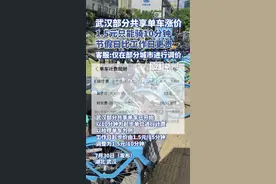 1.5元只能骑10分钟？共享单车涨价催生代扫服务图片