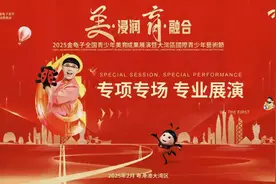 报名开启丨2025金龟子全国青少年美育成果展演（暨大湾区国际青少年艺术节）雅安地区总展演图片