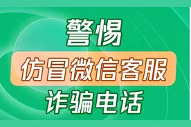 警惕！遇到这种情况，立即终止对话！微信安全中心紧急提醒→图片