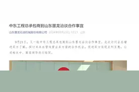 中东工程总承包商到山东墨龙洽谈合作事宜图片