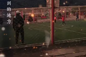 李金羽晒儿子踢球视频：愿你能效力辽宁和山东，但你快乐就好图片