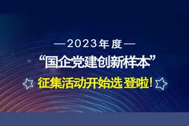 国企党建品牌展播（7）浙江金控投资有限公司丨“臻心创富”助力共富共强共同成长的投资“创富生态圈”图片
