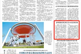 人民日报海外版：泰州国际医博会吸引近600家企业参加图片