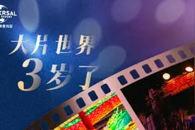 北京环球度假区三岁了！去年环球影城迎客988万人次图片