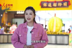 价格大“跳水”！“榴莲自由”要来了吗？图片