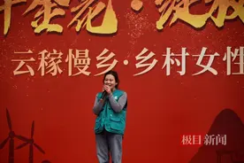 云稼助力，200名乡村"金花"逆袭成电商达人图片