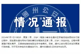 一男子驾车拖拽摩托车骑手致其手指骨折，北京警方：行拘图片