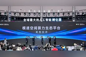 国内首个“算力生态超市”来了图片