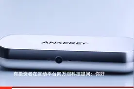 万润科技：半导体存储器产品可应用多级存储场景