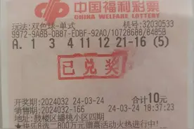 一男子梦见7个号码，醒来照买彩票中奖3406万元！图片