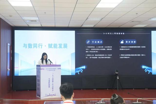 “人工智能+社会服务”专项组预赛侧记：数据驱动，智慧服务加速落地