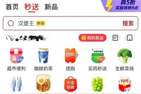 壹点调查|京东入局外卖江湖，能否打破双雄争霸图片