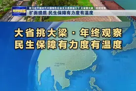 早安山东｜国家医保局：从未授权任何社会人员激活“电子医保卡”；中央广播电视总台《2025年春节联欢晚会》发布四地分会场；山东省首部大型文旅系列微短剧 《绘梦潍坊——我被古人团宠了》即将上线图片