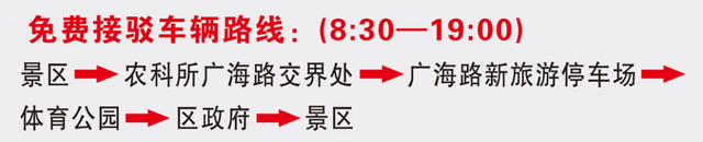 七星岩、鼎湖山假期停车指引，速来看→