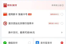 刚刚，京东购物可以用支付宝付款了图片