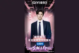 2023爱奇艺尖叫之夜，白鹿王鹤棣分获尖叫女演员、男演员图片