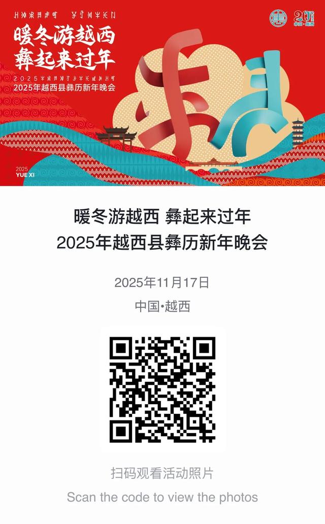 直播预告 | 今晚19:00！四川观察x四川文旅10+平台同步直播！