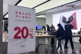 “国补”在武汉掀起电子产品换新潮，手机和平板受青睐，“国补”可叠加门店优惠图片