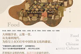 我读︱中国菜的变与不变图片