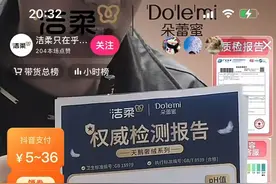 风波中的卫生巾行业：ABC道歉，洁柔等宣称产品A级受质疑图片