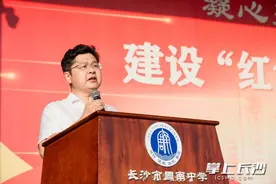 开学第一讲 | 周南中学校长陈新春：立志于心求卓越，担当于行践承诺，成就于事显价值图片