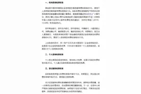 央行征信中心：7月1日起执行征信服务新收费标准图片