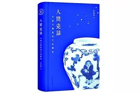 见微知著的“人间瓷话”图片