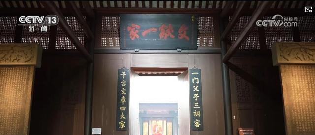 文化中国行丨传承优良家风 弘扬中华美德