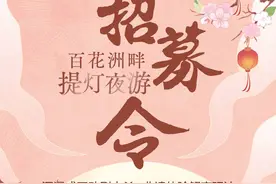 招募令 | 浪漫七夕，快跟闪电新闻一起“提灯夜游”百花洲畔吧图片