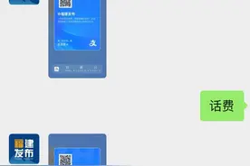 福建发布送话费券了！还有机会免费乘车图片