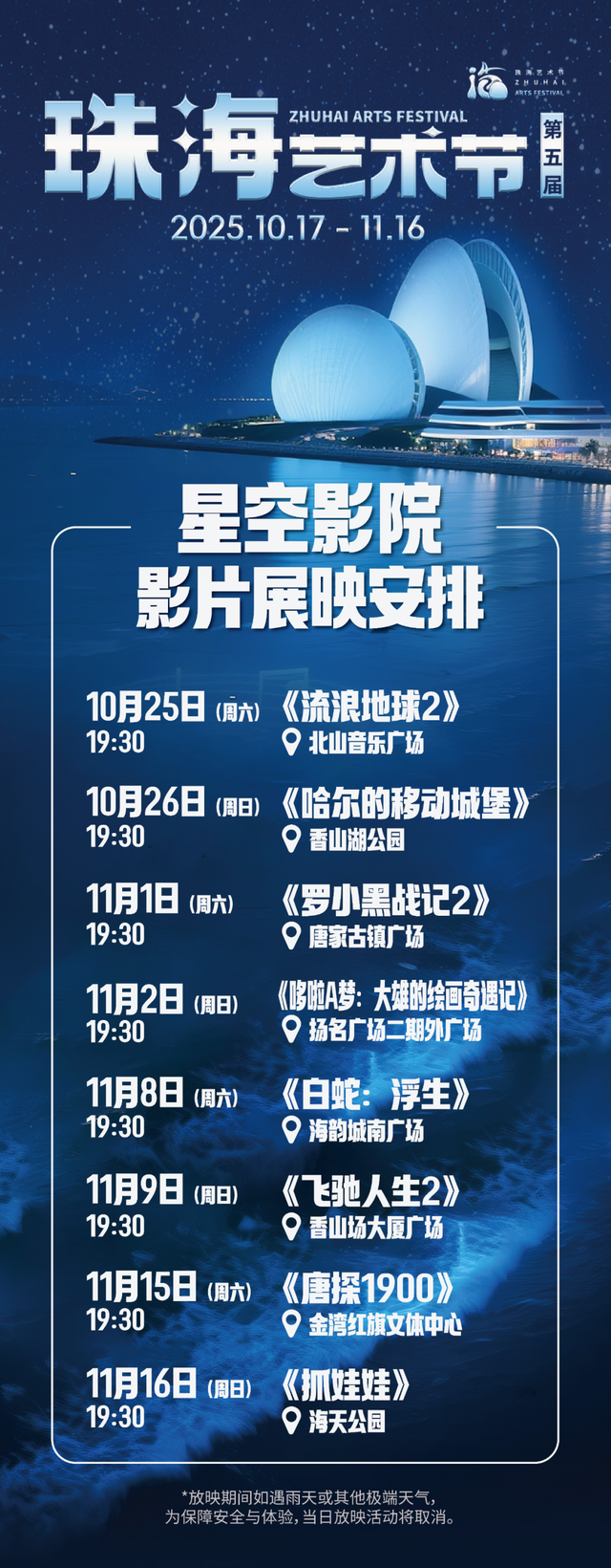 免费！好多珠海人都去了！接下来还有→