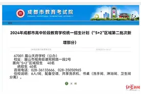 清华附中天府学校面向成都“5+2”区域招40名初中毕业生图片