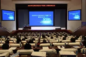 2025年湖南省长沙市长沙县食品生产监管工作暨培训会议召开图片