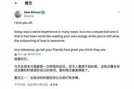 像在活着的时候念自己的悼词，ChatGPT之父终成下一个马斯克图片