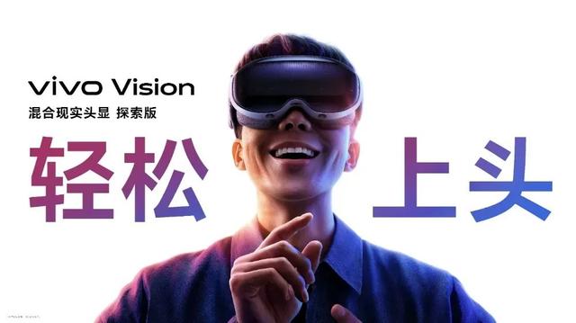 手机厂商上“头”了？