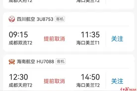 5日20时起至6日24时，海口进出港航班全部取消图片