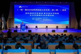 《“陕”耀光芒在陕两院院士风华录（第二辑）》隆重首发图片