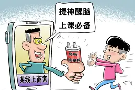 鼻吸能量棒为何不建议儿童使用？医生这样说——图片