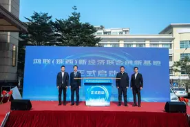 助力工业企业数智化转型，这一基地落地中山东区图片