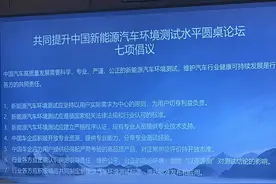 长城汽车：开放旗下新能源测试平台，就新能源汽车测试提七项倡议图片