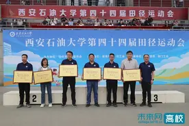 西安石油大学第四十四届田径运动会闭幕‌图片