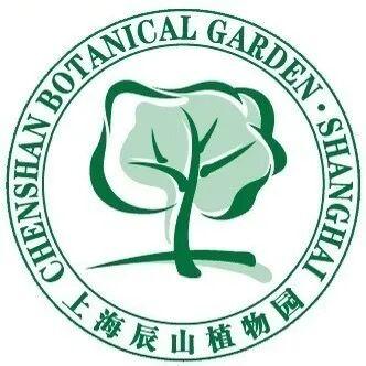 国庆松江，精彩不断丨这个假期去哪玩？辰山植物园这份8天“自然度假”全攻略请收好！