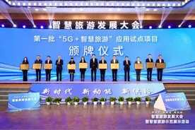 河南唯一！只有河南戏剧幻城成“5G+智慧旅游”应用试点图片