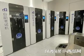 “考箱”已到位 西安考生马上能自助考科目一和科目四啦！图片