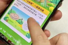 响应外卖“防浪费”新规，平台全流程提醒鼓励“适度点餐”图片