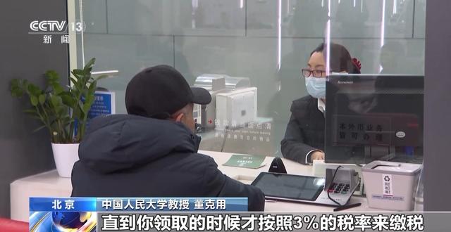 专家解读城镇职工基本养老金调整