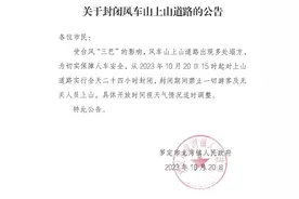 上山道路多处塌方，罗定风车山封闭禁行图片