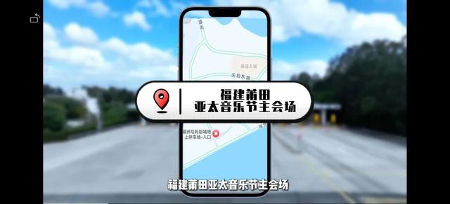 湄洲妈祖城在岛内吗？来莆田湄洲音乐节别跑错了！一文说清→
