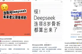 部分年轻人热衷“AI算命”，真的靠谱吗？专家揭秘：本质是心理测试图片