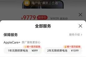看奥运丢手机咋办？京东上线法国盗抢保： 需提供报警记录图片